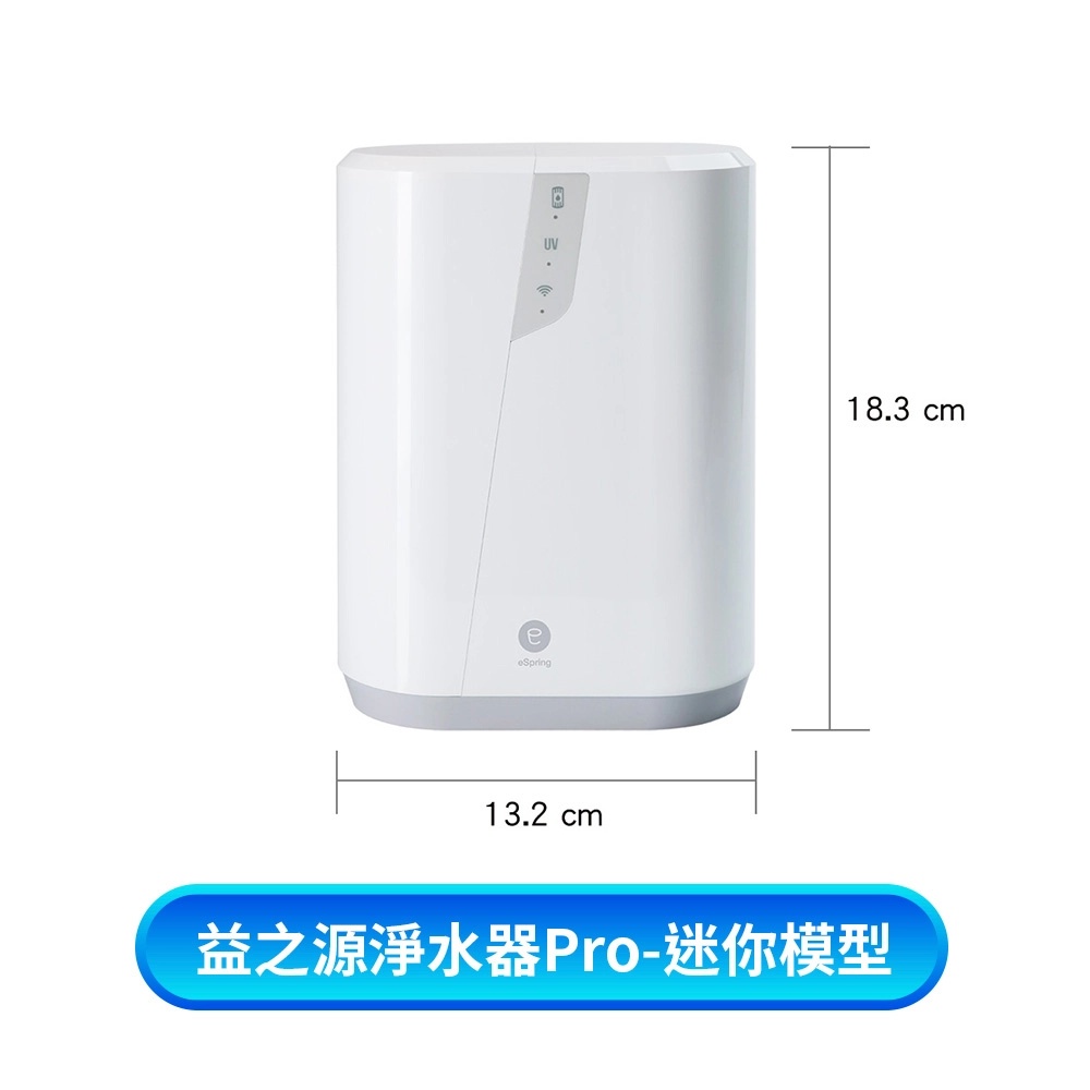 安麗 益之源淨水器Pro 迷你模型 eSpring Pro Mini Model 安利 全新 現貨 amway