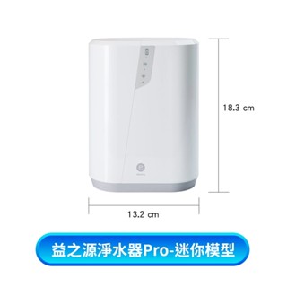 安麗 益之源淨水器Pro 迷你模型 eSpring Pro Mini Model 安利 全新 現貨 amway