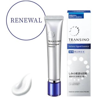 🇯🇵日本帶回 TRANSINO 藥用美白美容液/精華液 50g