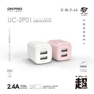 ONPRO 2.4A USB 雙孔 UC-2P01 急速 迷你 充電器 iphone 11 12 13 14 15 16