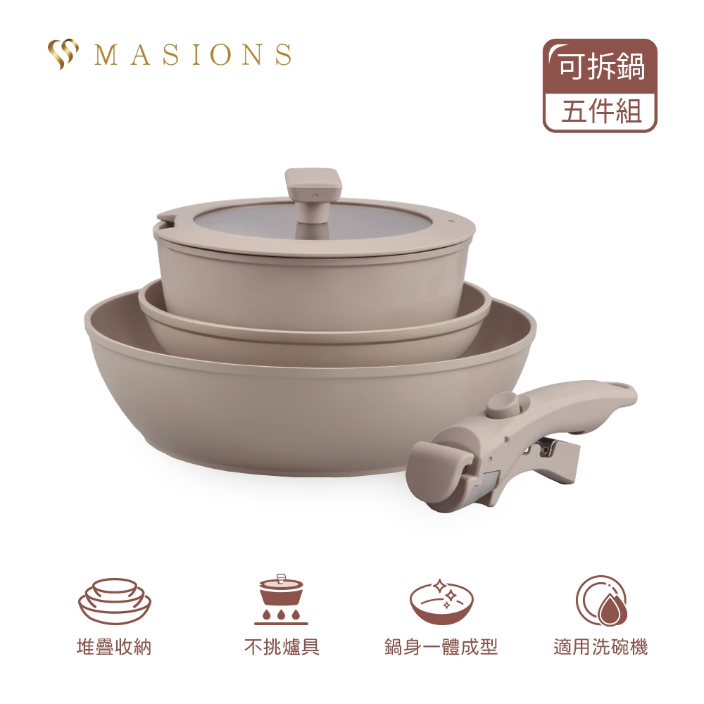 【MASIONS 美心】GOOGOO系列 可拆鍋奶茶陶瓷厚釜鑄造不沾鍋3鍋5件組 煎炒鍋/平底鍋/奶鍋/可拆手柄/鍋蓋