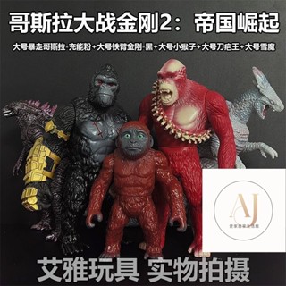 大號原版暴走哥斯拉 對戰金剛 怪獸之王 關節可活動 高品質NECA哥吉拉 SHM怪獸可動模型 手辦擺件超大號軟膠哥斯拉大