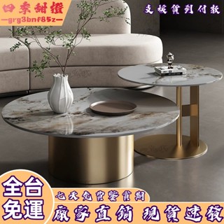 【免運】 雙層/單層茶几 桌子 客廳茶几 餐桌輕奢巖板圓形組合茶幾意式網紅客廳家用小戶型大小圓型新款茶幾桌