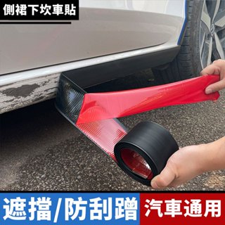 🌻臺灣熱銷🌻汽車防撞條 防撞膠條 車用防撞條 防颳 防髒 汽車防護條 汽車防撞墊 防護條 保險桿 下巴唇條 側裙 防踩貼