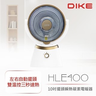 省電 三秒瞬熱 加速暖房效果 DIKE 10吋 擺頭碳素電暖器 露營 暖氣機 電暖扇 HLE400WT 擺頭瞬熱碳素電暖