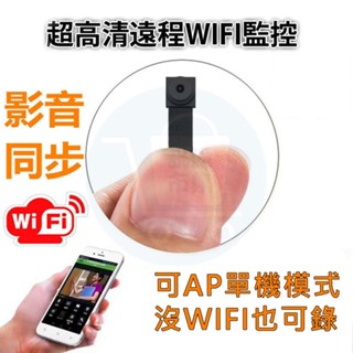 15小時電力 隨身針孔攝影機K9W【可換鏡頭】LOOKCAM微型遠端監視器 開機錄影密錄器 臺灣保固