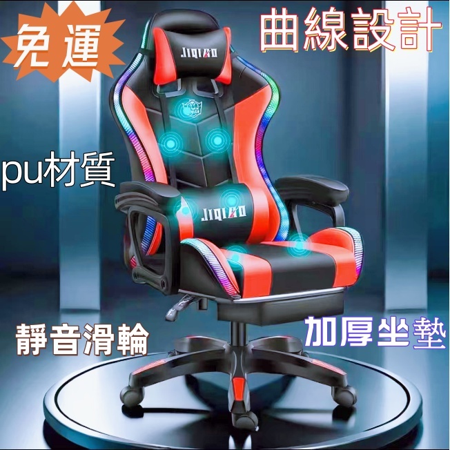 👍特價⭐搶購✨電競椅傢用舒適電腦椅子按摩靠背坐椅主播陞降椅可躺老闆遊戲椅子電腦椅 旋轉椅 折疊椅 沙發椅 懶人椅