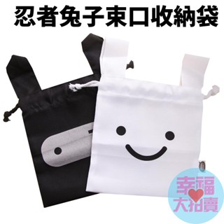 忍者兔子束口收納袋玩具收納袋 器具收納袋 雜物袋.束口袋.日用整理袋