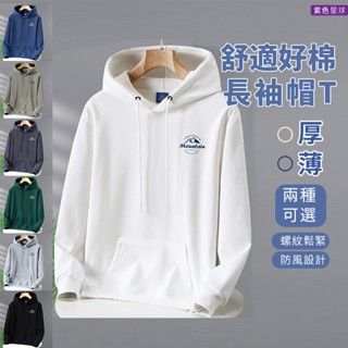 紫色星球 帽T 連帽上衣 長袖上衣 純棉 有加絨款【D5446】男秋冬上衣 男帽T 男長袖 長T 有大尺碼 M-5XL