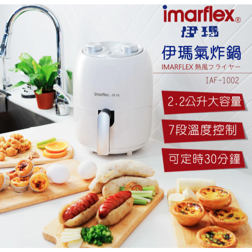 說GO就購-伊瑪氣炸鍋2.2公升