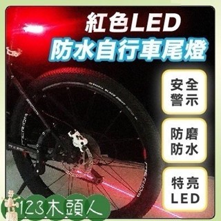腳踏車尾燈 夜間安全 自行車燈 後燈 腳踏車燈 5LED 尾燈 自行車LED尾燈 警示燈 閃光後車燈