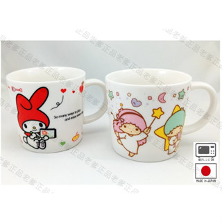 (日本製) SANRIO 馬克杯 陶瓷 美樂蒂 雙子星 杯子 水杯 MY MELODY Little TwinStars
