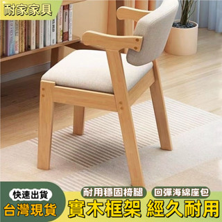 【臺灣現貨】實木椅 實木升降椅 兒童椅子 電腦椅 升降椅 Z字椅 家用椅 學習椅 實木書桌椅 餐椅 椅子傢用電腦椅888