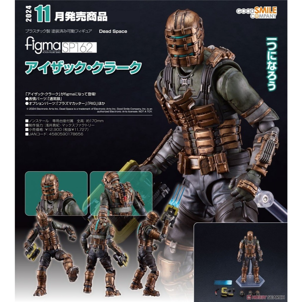 ☆勳寶玩具舖【現貨】代理版 GSC figma 絕命異次元 SP-162 艾薩克‧克拉克 Isaac Clarke