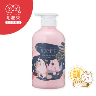 毛起來 好舒洗柔敏洗毛精500ml 臺灣現貨 狗貓沐浴乳 狗貓洗毛精 狗貓身體清潔 狗貓洗澡 寵物沐浴乳 寵物皮膚清潔