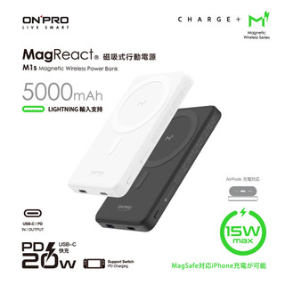 ONPRO 磁吸無線急速行動電源 M1s 5000mAh Magsafe 磁吸行動電源 行動電源 行動充