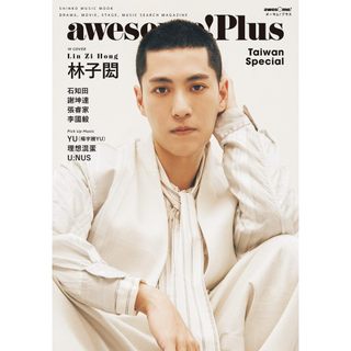 awesome！Plus Taiwan Special 封面：林子閎【東京卡通漫畫專賣店】