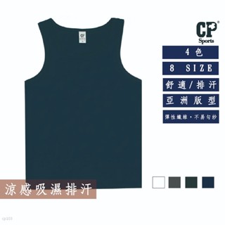 【JK】抗涼感吸濕排汗運動休閒背心 疏濕排汗背心 快乾 素面 聚酯纖維100% 亞洲版型 4.4OZ