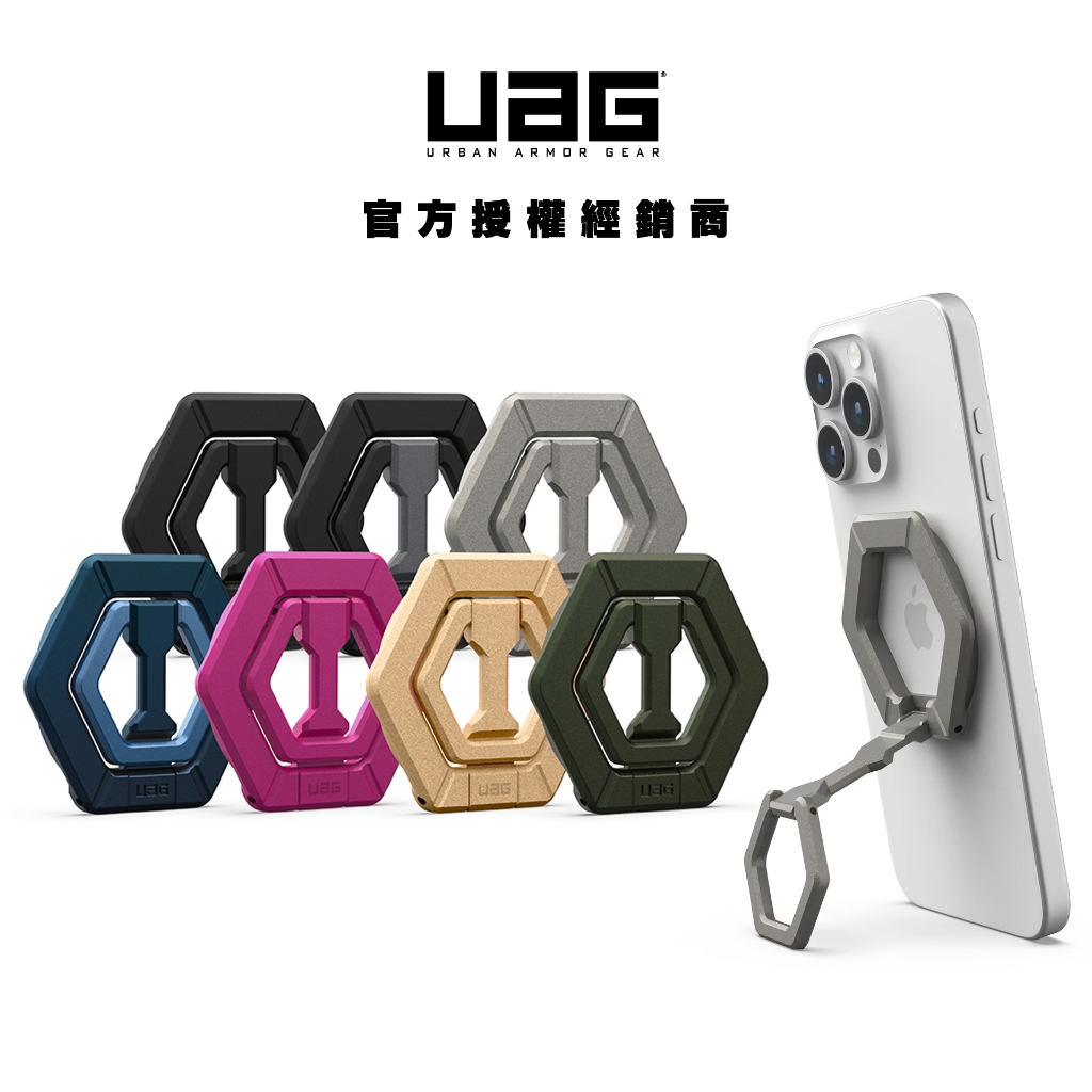 【UAG】磁吸多角度折疊支架 MagSafe支架 磁吸手機架 （適用於各品牌MagSafe保護殼或裸機使用）