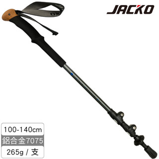 Jacko Super Trekker Max 登山杖【霧濛灰】(單支)