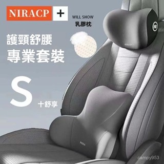 下殺價 汽車頭枕護頸套裝乳膠車用 四季車載枕頭 頸椎枕 座椅頭靠 枕護腰枕 車用腰靠墊 汽車靠墊 汽車頭枕 車用腰靠