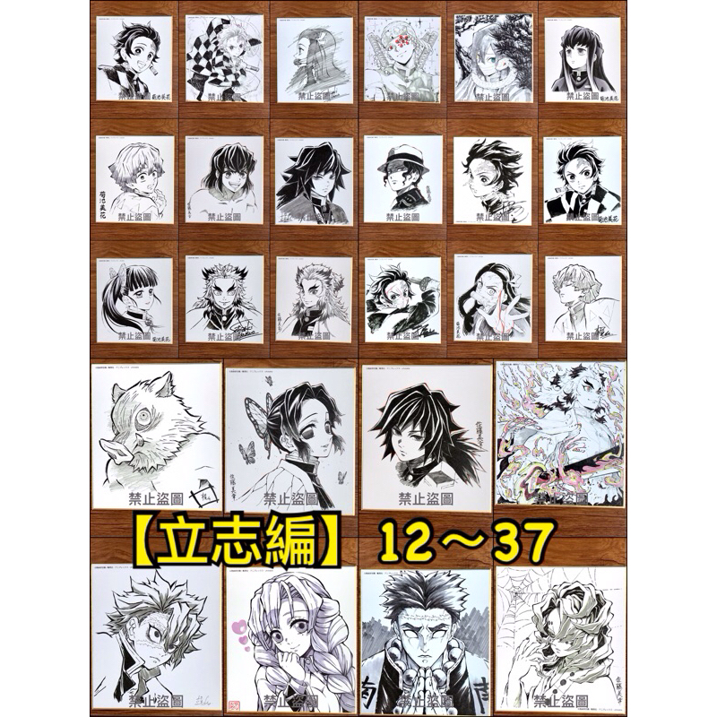 【狸花舖】 全新 鬼滅之刃 色紙 簽名畫 複製畫 日版 正版 炭治郎 禰豆子 善逸 伊之助 義勇 煉獄杏壽郎 宇髓天元