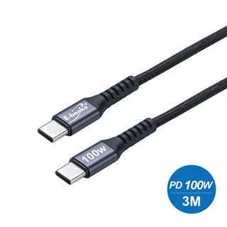 E-books XA45 鋁製Type-C to C 100W極速充傳輸線/3M