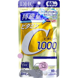 隔日到貨▉日本帶回 DHC 持續型 維他命C 60日 長效型 維生素C B群 日本境內版 喵日屋