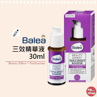 Balea 芭樂雅::三效精華液::30ml