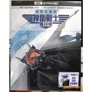 捍衛戰士：獨行俠／UHD+BD 藍光雙碟極速鐵盒版