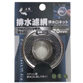 ❗️天添購❗️現貨❗️快速出貨❗️龍族ST排水濾網 7cm/TL1042