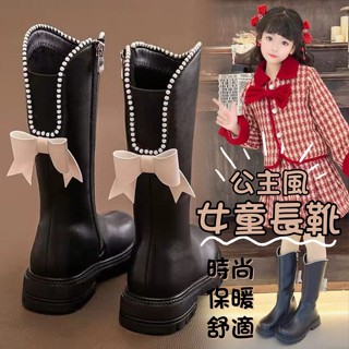 ❤️Annie❤️公主風女童長靴 童鞋 兒童靴子 兒童馬靴 黑色靴子 女童靴子 女童長靴 高筒靴 厚底靴 蝴蝶結珍珠
