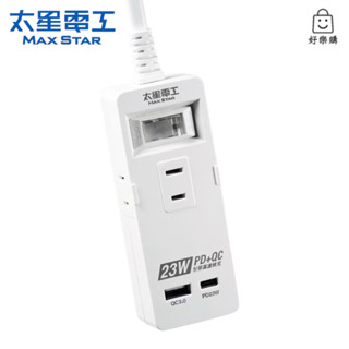 【好樂購】太星電工 OCP21304~6 速充寶PD23W一開三插快充延長線/2P 延長線 電腦延長線 快充 usb