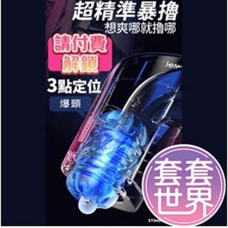 Leten｜炮王36絕技杯｜全自動伸縮電動飛機杯 飛機杯 情趣用品 自慰器 自慰套 自慰杯 成人