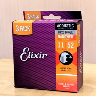 【限量】臺中 夢想樂器 Elixir 三包裝 木吉他弦 電吉他弦 防鏽包膜 16538 16544
