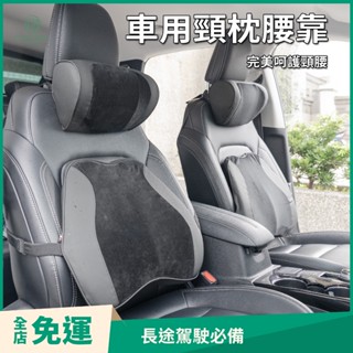 車用頭枕 汽車頭枕 汽車腰靠 汽車頭枕護頸枕 車用側睡枕 護頸頭枕 車用靠枕 汽車頭枕護頸枕 腰靠 靠枕 可拆洗
