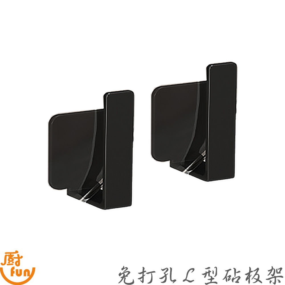 免打孔L型砧板架 砧板架 L型砧板架 免打孔收納架 收納架 壁掛砧板架 鍋蓋架 菜板架 鍋蓋收納架 L型鍋蓋架