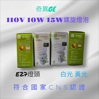 抽油煙機用奇異8w 10w 12W 15w小螺旋燈泡
