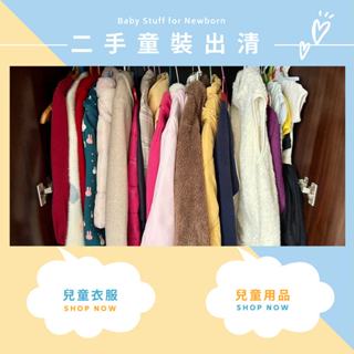 【二手童裝】兒童外套 童裝 女童外套 zara 寶寶外套 二手衣 GLOBAL WORK 二手 二手外套 二手衣服
