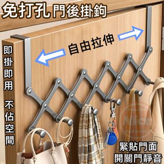 【臺灣出貨】門後掛鉤 免打孔掛勾 門後掛勾 碳鋼材質 門後掛鉤 掛勾 衣帽鉤 門後掛衣架 門背式衣帽架 掛衣鉤 衣服掛鉤