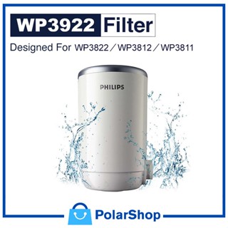 [免運費] Philips 飛利浦 WP3922 水龍頭淨水器替換濾芯 (日本製造) (WP3812 WP3811適用)