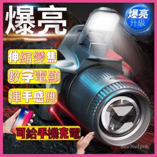 強光頭燈 感應燈 夜間釣魚夜釣燈 伸縮變焦 頭燈 強光頭燈 釣魚頭燈 露營頭燈 頭燈 伸縮頭燈 TD-T243