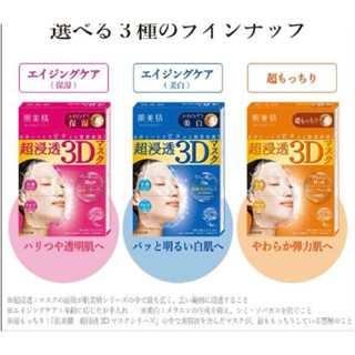 【Ms.beautiiiii】日本肌美精3D立體面膜/眼袋微針貼-現貨💕