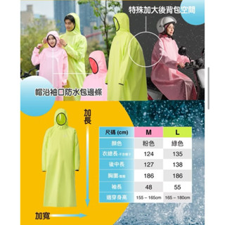 🌼USii優系🌼成人雨衣 透氣涼爽機車雨衣(套頭款)-黃綠色L/粉紅色M 雨衣 親膚 輕巧 便利 揉軟