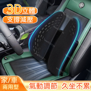 護腰靠墊辦公室座椅腰墊車用腰部支撐沙髮靠背汽車背墊貨車腰靠