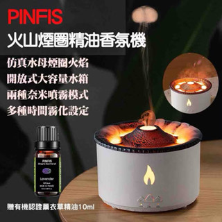 現貨秒出🔥二代火山噴霧 加濕器 水氧機 半價售