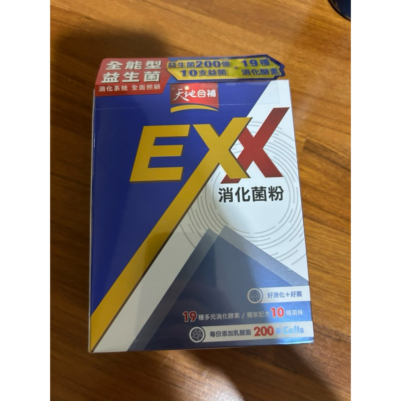 天地合補EXX消化菌粉 益生菌 30入未開封
