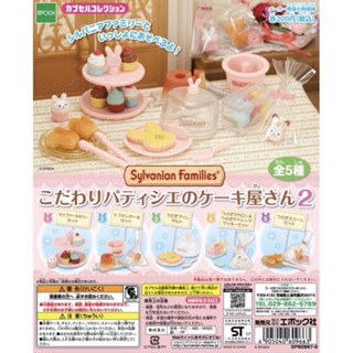 Sylvanian Families 森林家族 甜點 扭蛋轉蛋 第二代 粉色 兔子餅乾盤 附蓋子
