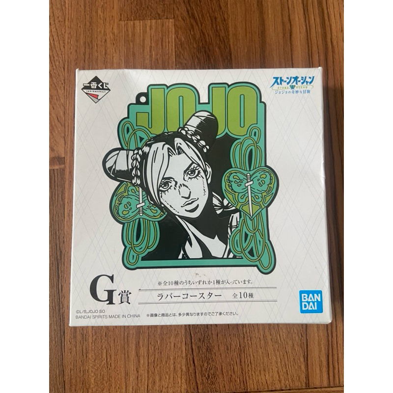 （G賞）JOJO的奇妙冒險 石之海 一番賞