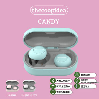 thecoopidea CANDY 真無線藍牙耳機 TWS - 軟糖觸感特仕版 | 高品質音效與舒適佩戴 棉花糖耳機